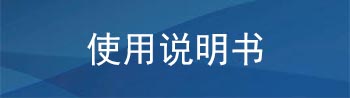 開山空壓機(jī)操作使用說明書下載