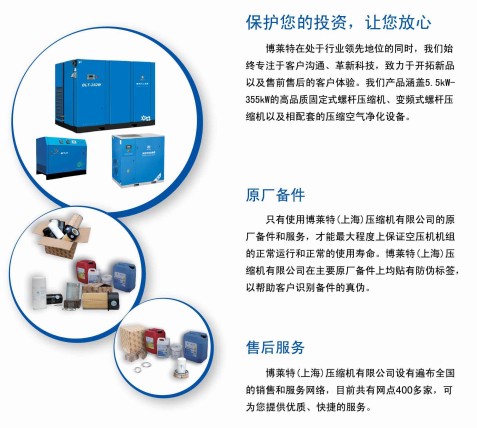 東莞空壓機(jī)保養(yǎng)維修 博萊特空壓機(jī)配件